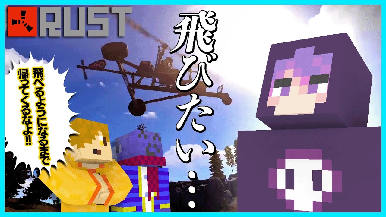 【まいらす】ヘリコプター教習所はじめての生徒！しにがみ君を絶対飛べるようにしたいらっだぁ教官【#らっだぁ切り抜き】