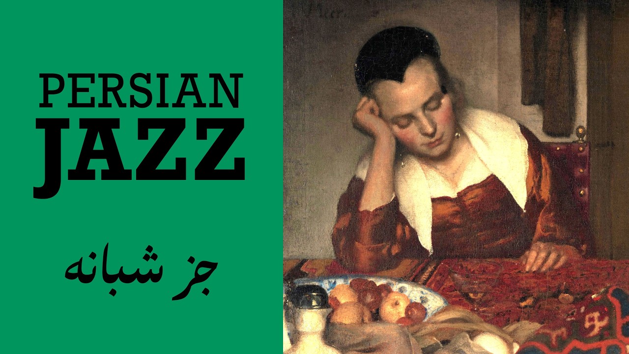 Persian Jazz for When You Don’t Want to Talk