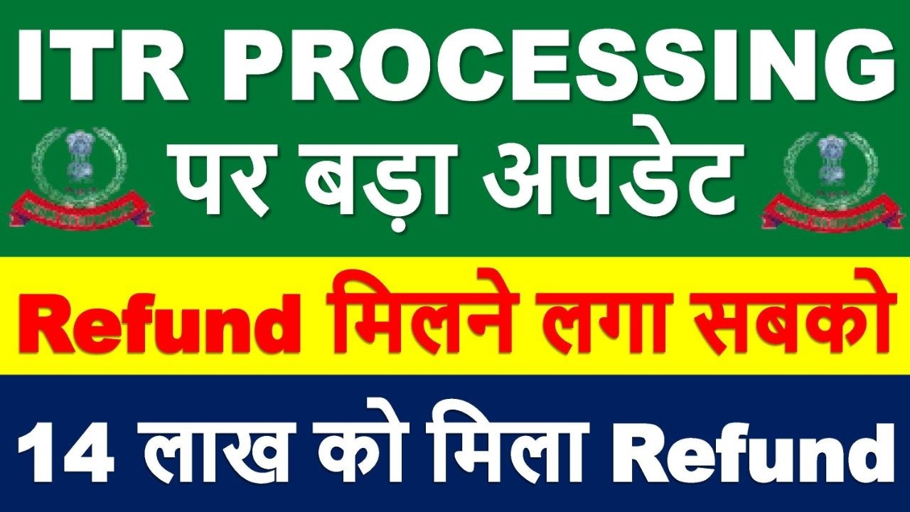ITR PROCESSING Latest Update | ITR Refund मिलना शुरू || ITR Not Processed? Refund Not Received?
