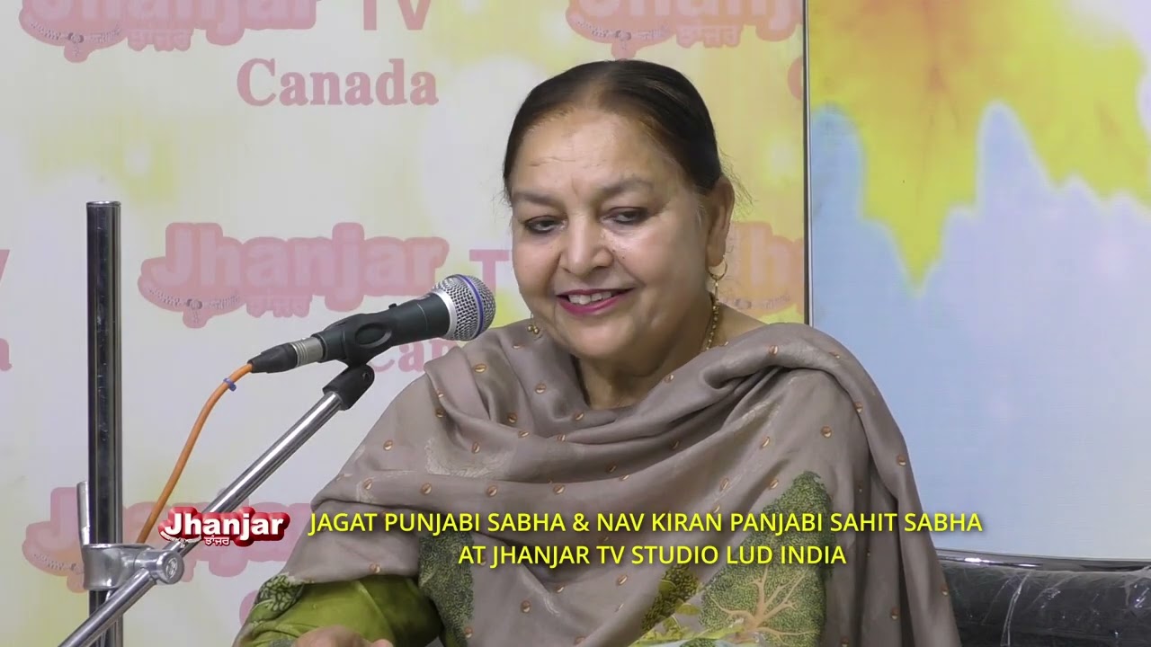 JAGAT PUNJABI SABHA & NAV KIRAN PANJABI SAHIT SABHA  AT JHANJAR TV STUDIO LUD INDIA