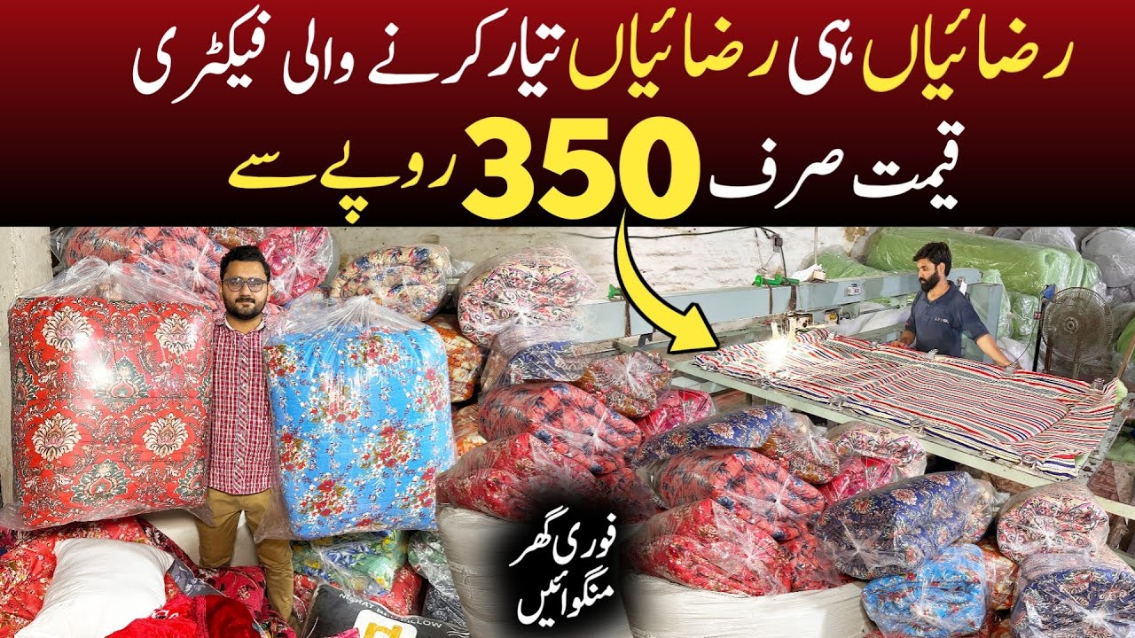 Double Razai On Factory Rates | Vicky Razai Wholesale market | Razai and Kambal set in cheap prices