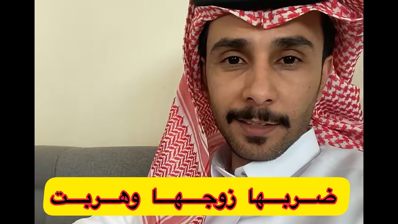   قصة امرأة طلبة الفزعه من ابن عمها وضرب زوجها |عبداللطيف النماصي 