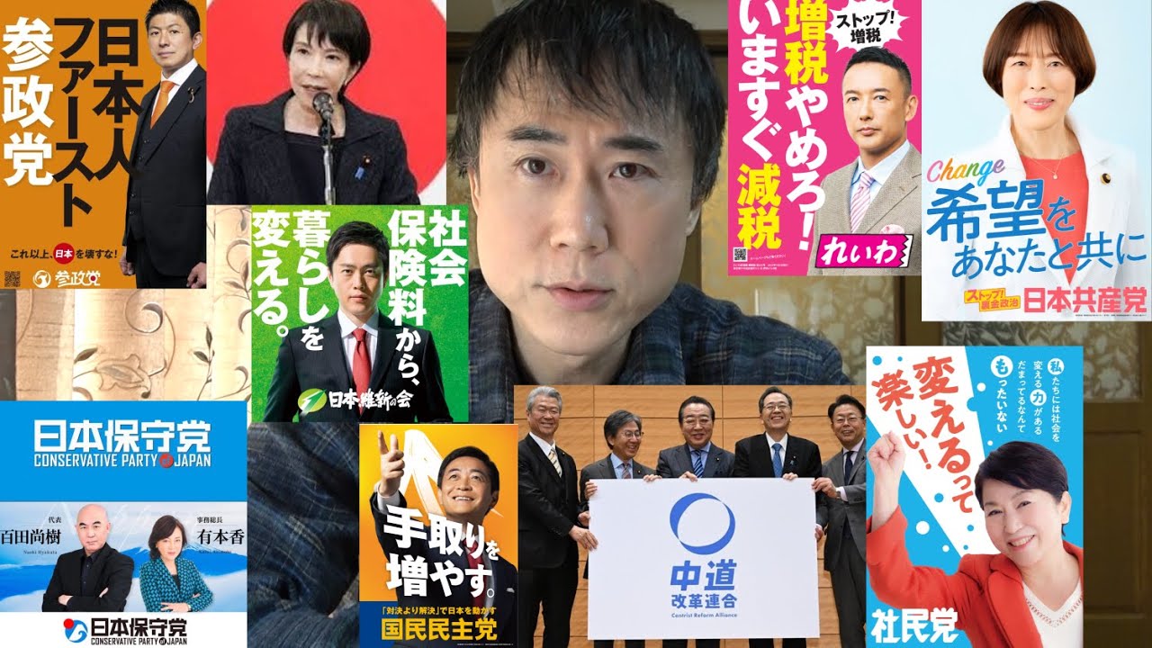 【保守・右翼】中道とは何か？【リベラル・左翼・グローバリズム・マルクス主義】