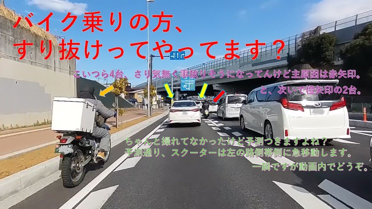 【バイクのすり抜け事故について】元トラックドライバーの視点からバイクのすり抜け走行について思う事。