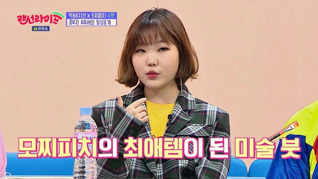 (헉) 미술용 화구, '구성붓'으로 베이스 까는 모찌피치(Lee Suhyun)..! 랜선라이프(lanlife) 15회