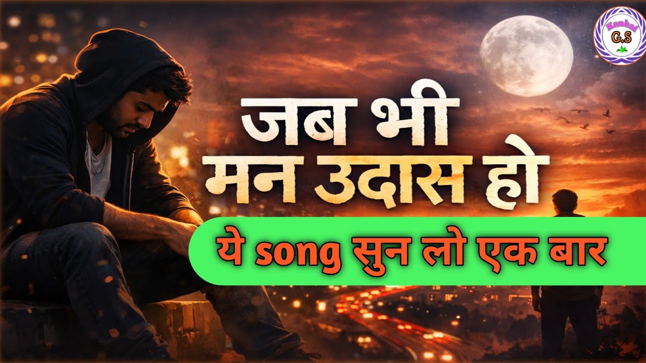 जब मन उदास हो – Emotional Hindi Rap Song | Life Reality Rap | Motivational Sad Rap #rap 