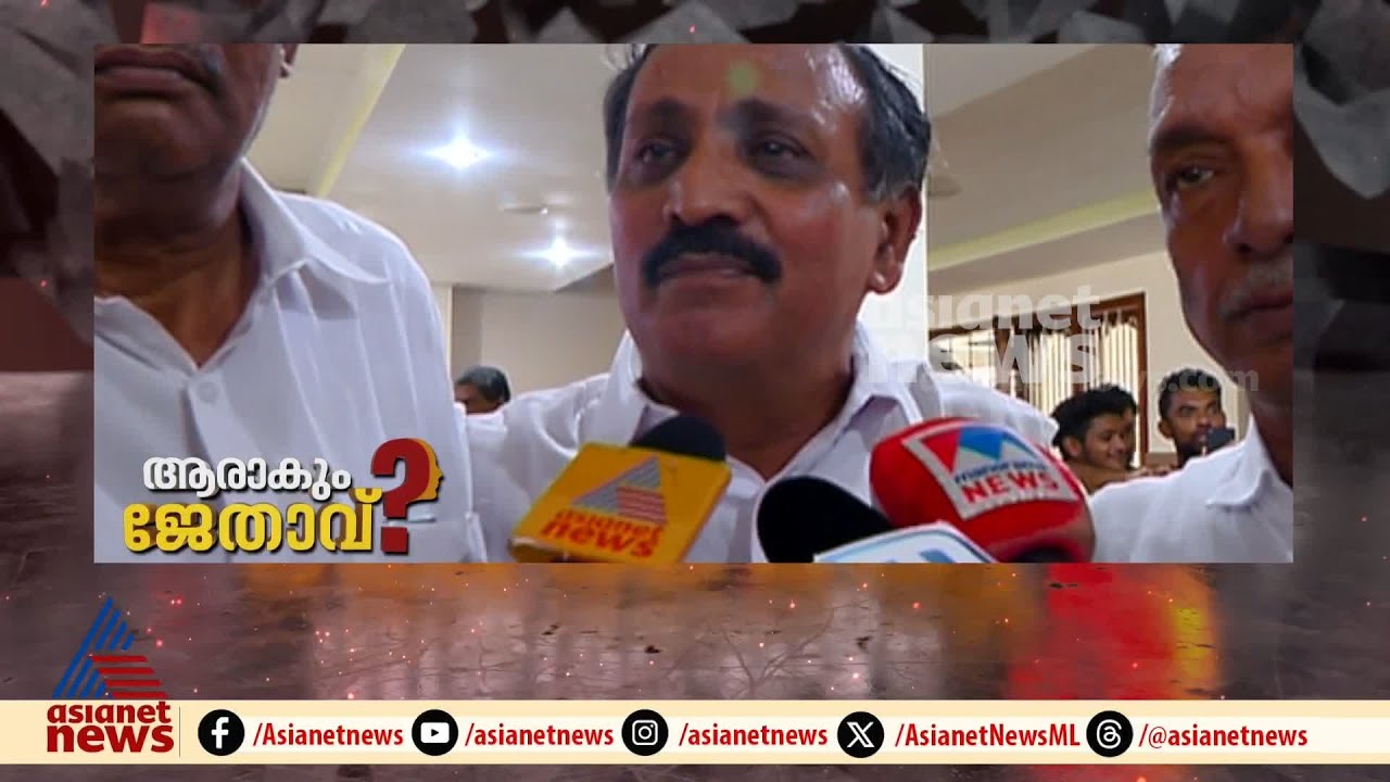 സിപിഎമ്മിന് തോൽപ്പിക്കൻ കഴിയാത്ത എം കെ രാഘവൻ? കോഴിക്കോട് ജനങ്ങൾ ആർക്കൊപ്പം?