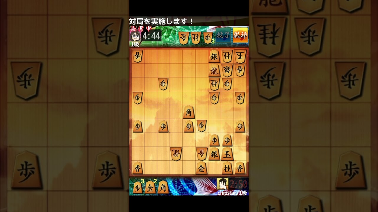 将棋ウォーズ10分1級vol.27   目指せ初段　ほとんど負けてる