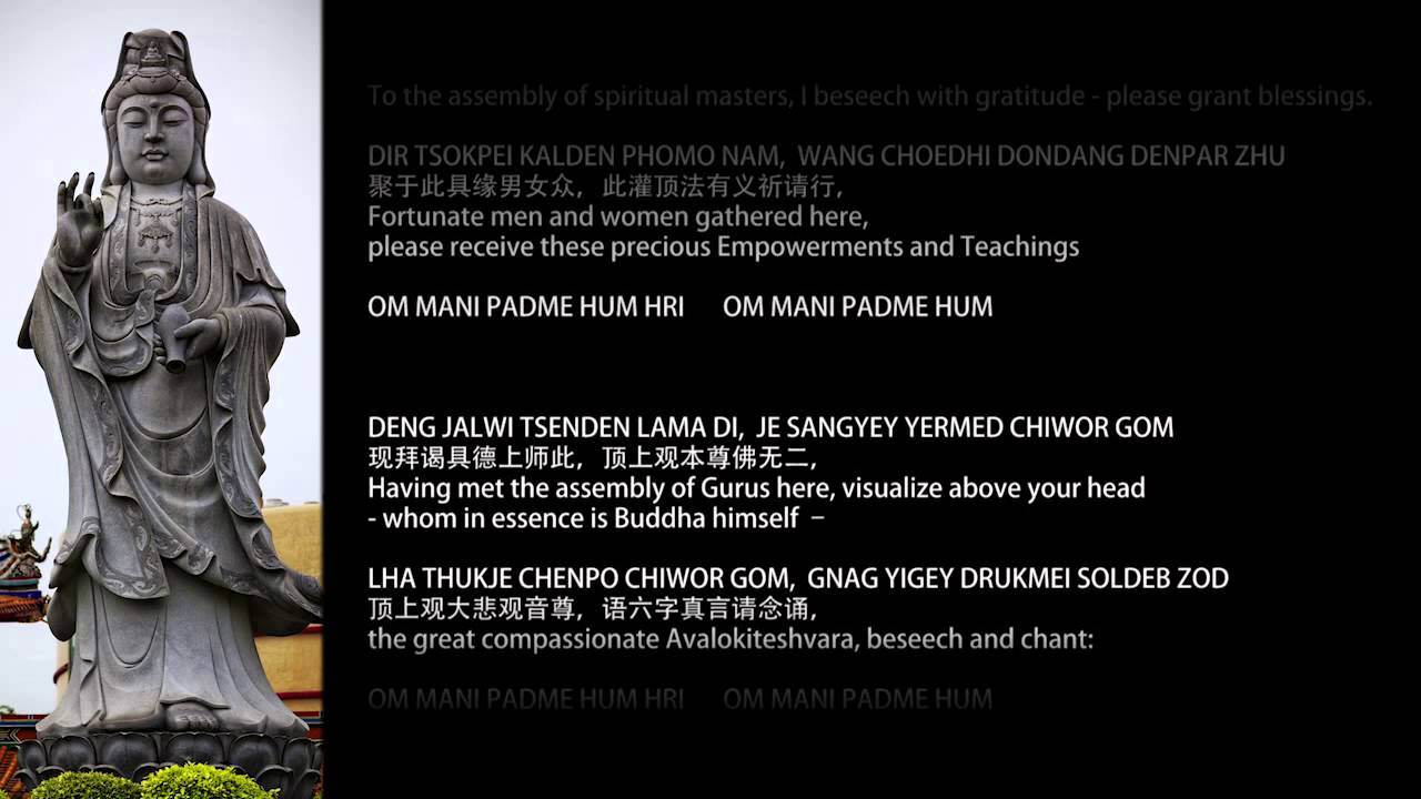 Avalokiteshvara's Ten Prayers (Subtitled) 观音十法（字幕）