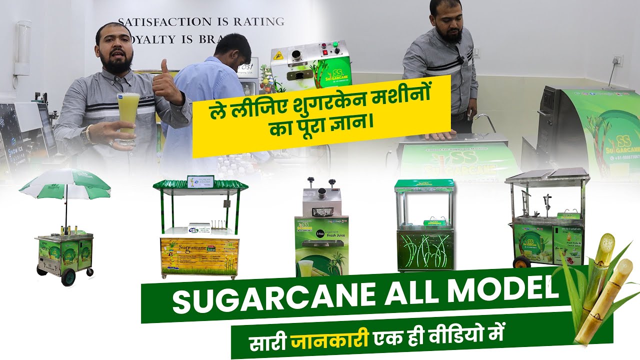 इस बार भीड़ लगेगी ग्राहकों की 💰🎋| WANT ALL MACHINE INFORMATION IN ONE PLACE? WATCH THIS NOW!!
