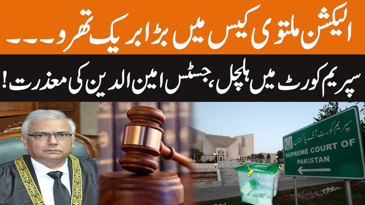 Big Breakthrough In Election Delay Case | Supreme Court 5 Member Bench Dissolved | GNN