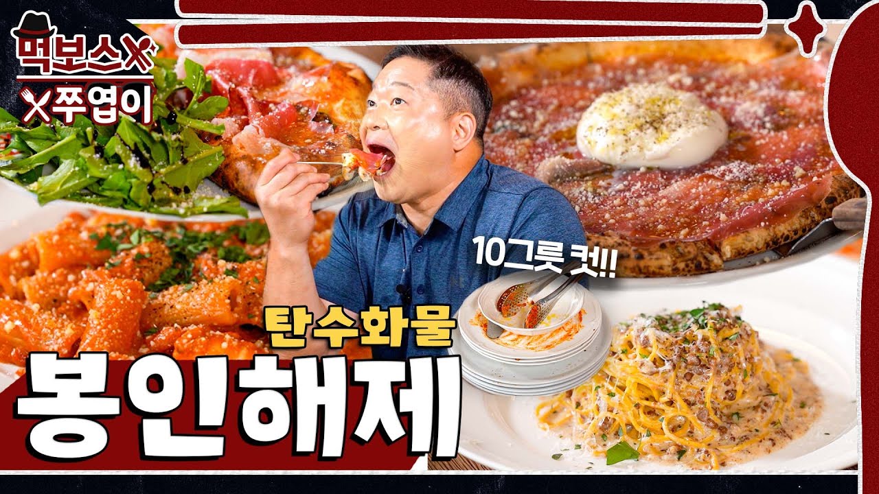 [ENG] 🙋‍♂아들 준욱의 추천가게!! 오늘은 탄수화물 