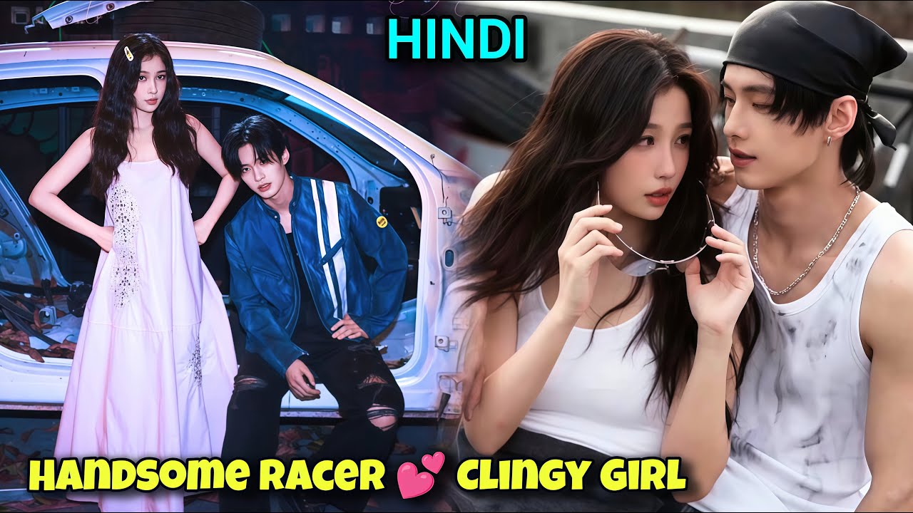 Handsome Racer 💕 Clingy Girl | Speed and Love (2025) हिन्दी Explained