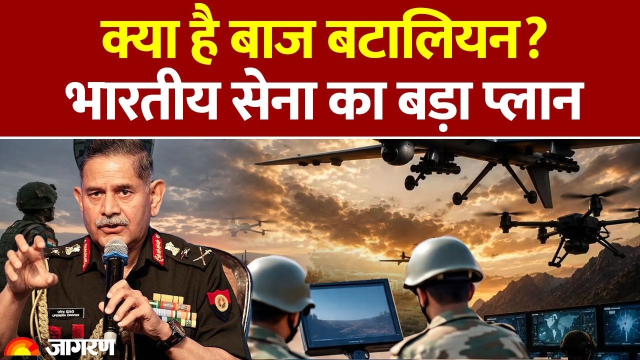 Indian Army Baaz Battalion : क्या है बाज बटालियन? भारतीय सेना का बड़ा प्लान | Drone Warfare | Upendra