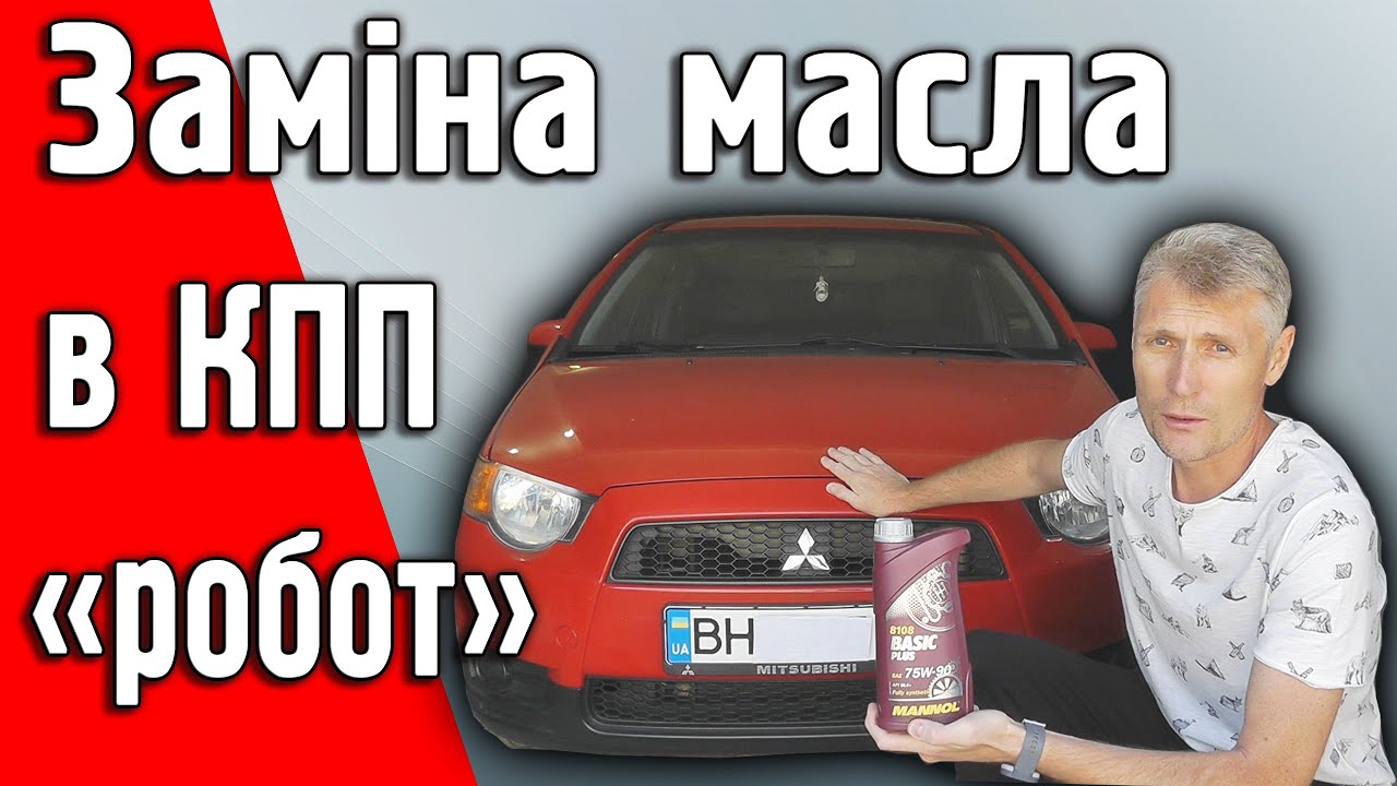 Заміна масла в РКПП 