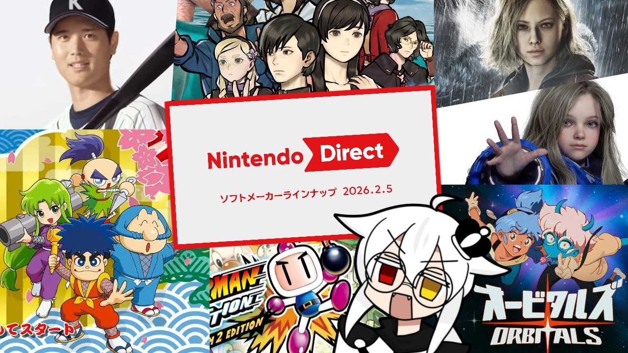 大谷さん！？ゴエモンさん！？なニンダイ反応ダイジェスト【Nintendo Direct ソフトメーカーラインナップ 2026.2.5初見反応】【VTuber/フゥ太郎】