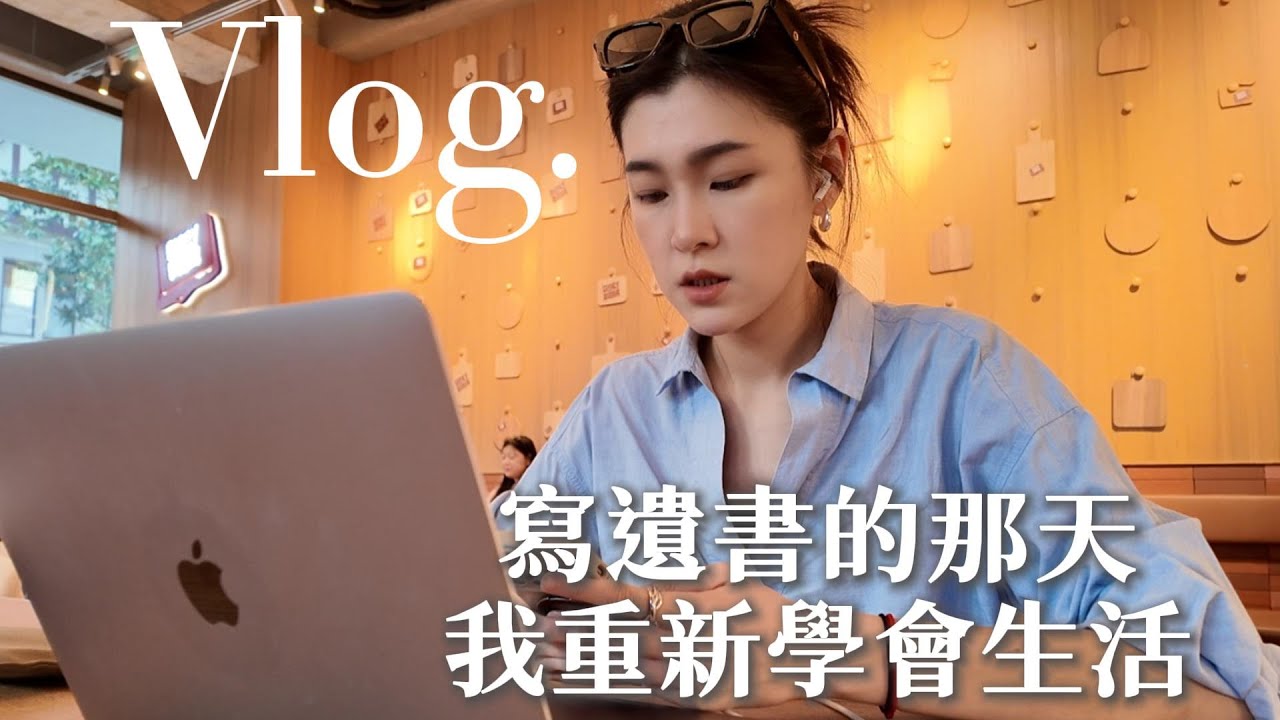 上海vlog#8⏐30歲獨居假期，第一次一個人過中秋，也能過得很好！