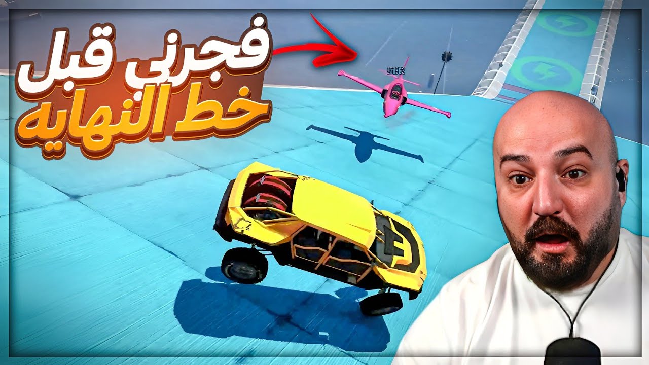 اللقطه اللي خلتني الغي التحدي | 200$ للاول ! 😂💥 طيحه GTAV ! 🤣