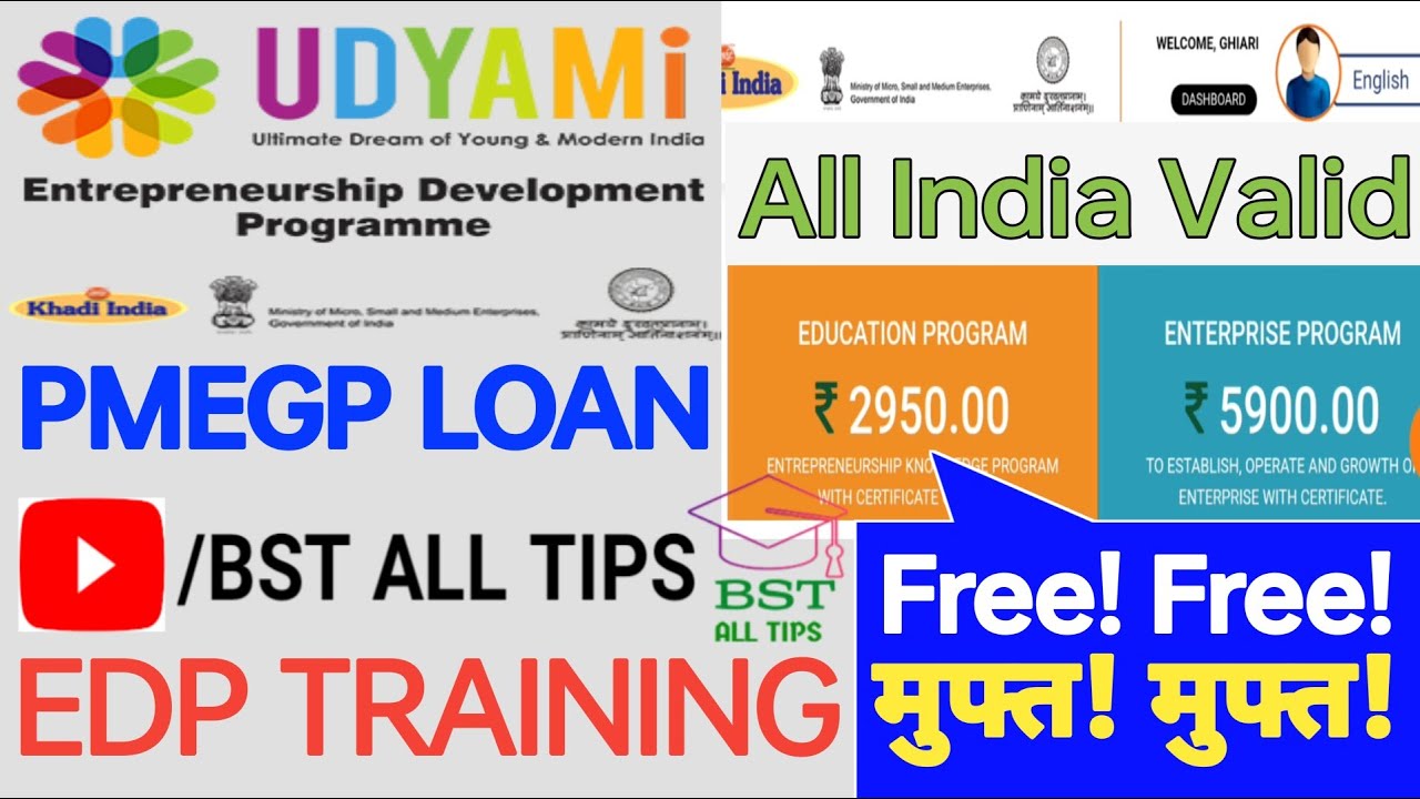 Pmegp Loan: #EDP Training Free ।।