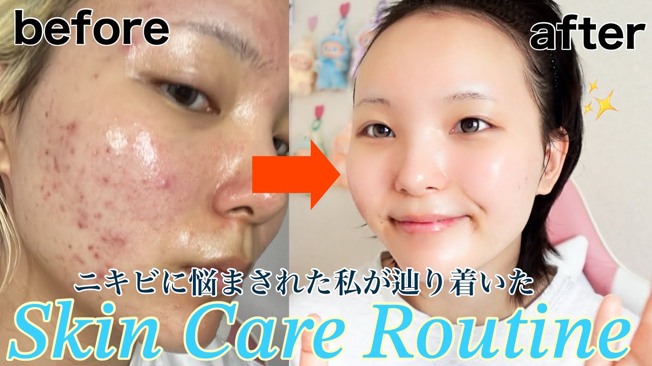 【メガ割】NO案件の私のスキンケアルーティン✨