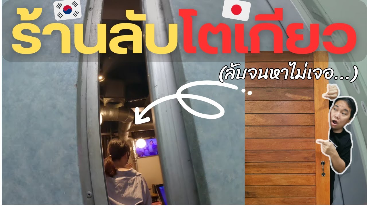ร้านเกาหลีลับๆ ราคาถูกมากในโตเกียว ลับจนเกือบหาไม่เจอ!!  | ย่านเกาหลีในโตเกียว【Japan Vlog】
