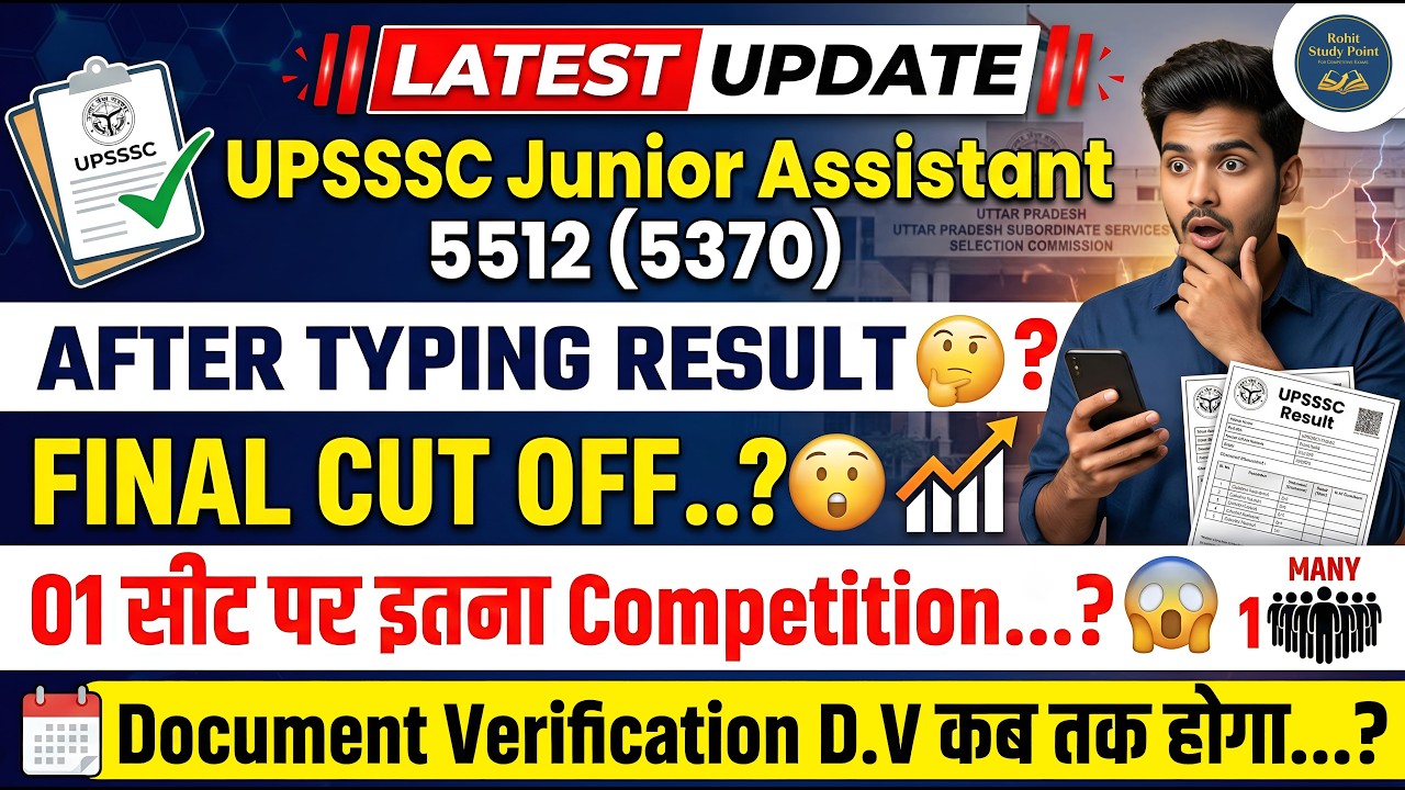 UPSSSC Junior Assistant 5370 | Latest Update | Final Expected Cutoff | (DV) कब होगा?