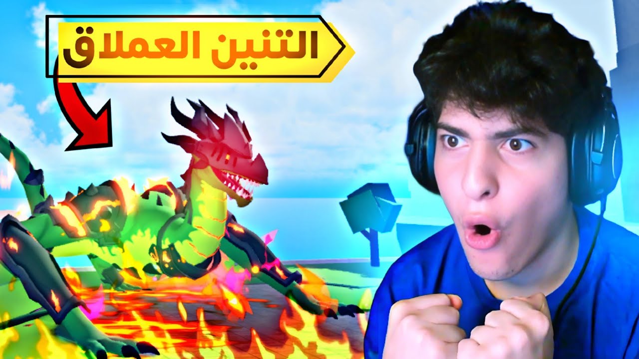 بلوكس فروت | جبت فاكهة التنين وسويت كمبو وجربتها فالصيد😱🔥(تنين ضد تنين...🐲)