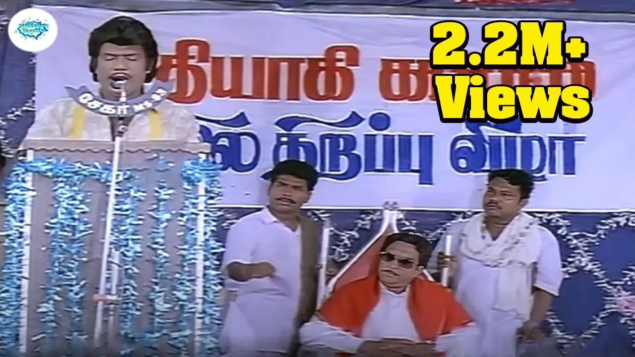 Goundamani Senthil Rare Comedy Collection | Funny Video Mixing Scenes | Tamil Comedy Scenes |