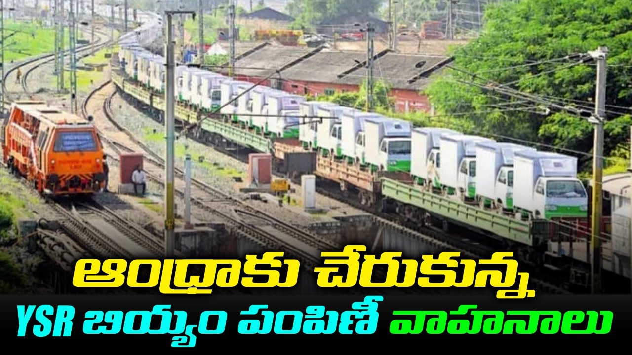 YSR బియ్యం పంపిణీ వాహనాలు || YSR Rice Vehicles reach to Andhra Pradesh || Bezawada Media