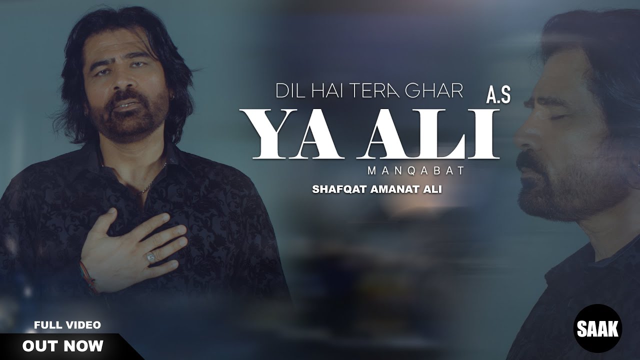 YA ALI (A.S) Manqbat | Shafqat Amanat Ali Khan | Full Video