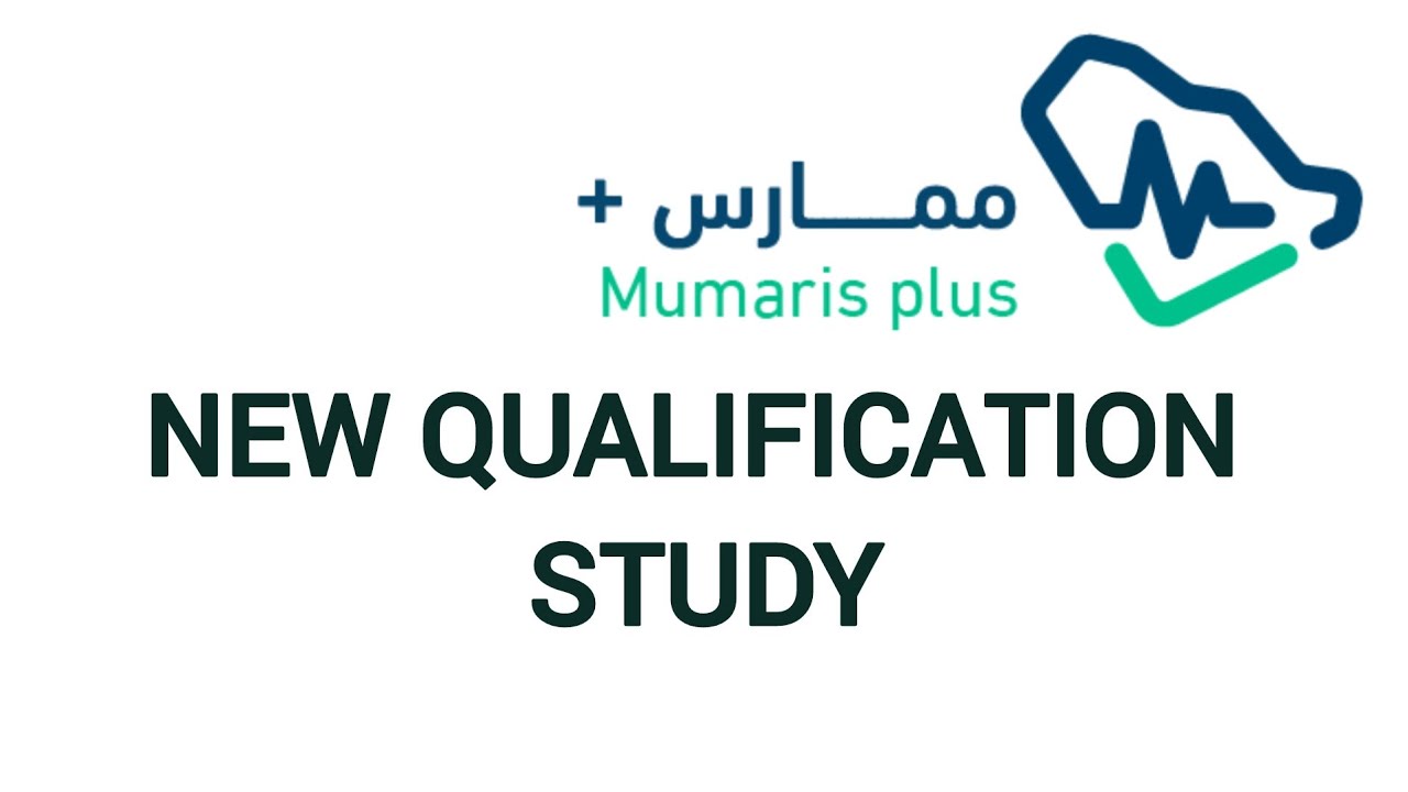 How to Register Your University & Qualifications in Mumaris Plus | Step by step