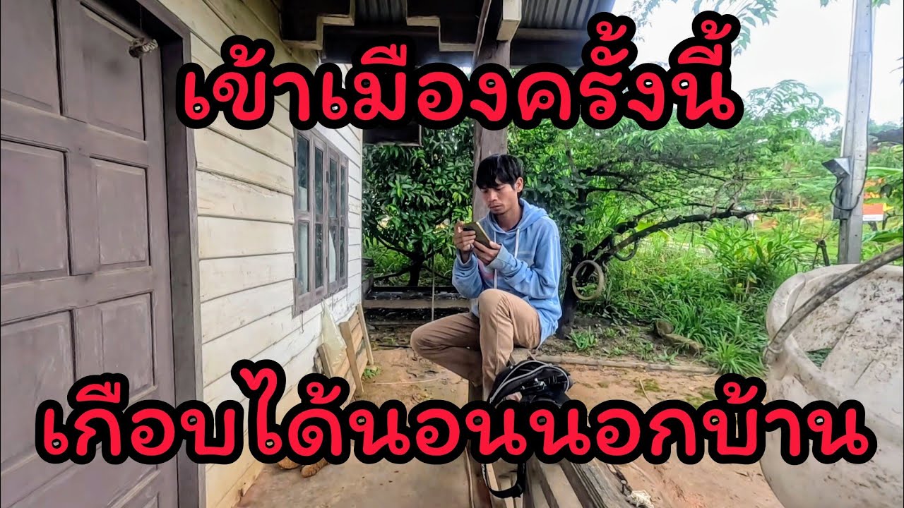 เดินทางเข้าเมืองกะลึม ช่วงหน้าฝน ทางโหดมาก พอมาถึงเมืองนั่งรอถึงค่ำเกือบไม่ได้ที่นอน - YUB AVERN