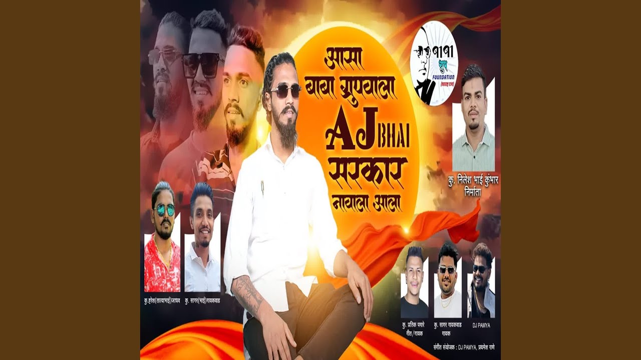 Asa Baba Group Wala AJ Bhai Sarkar Navala Ala