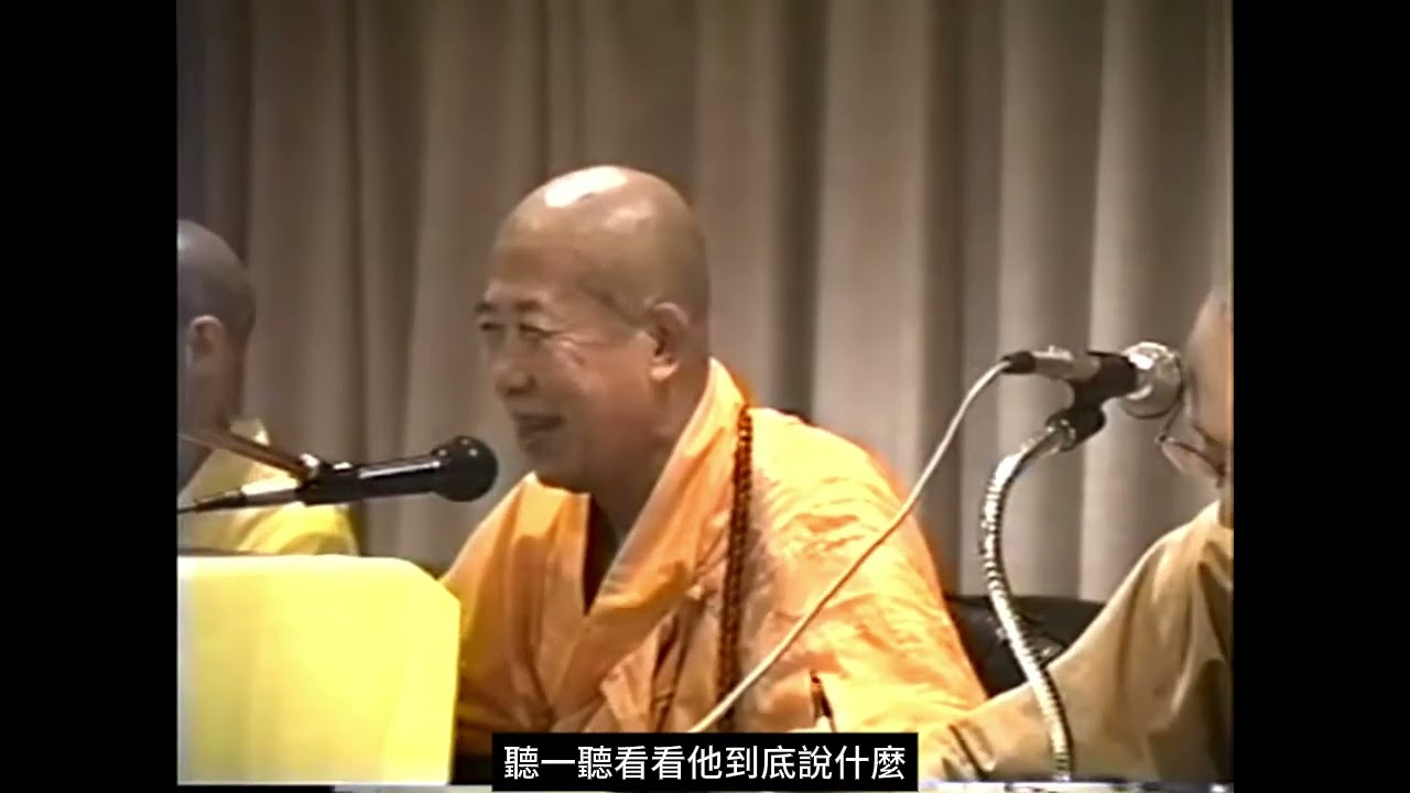 宣化上人-癌症及各種怪病的起因