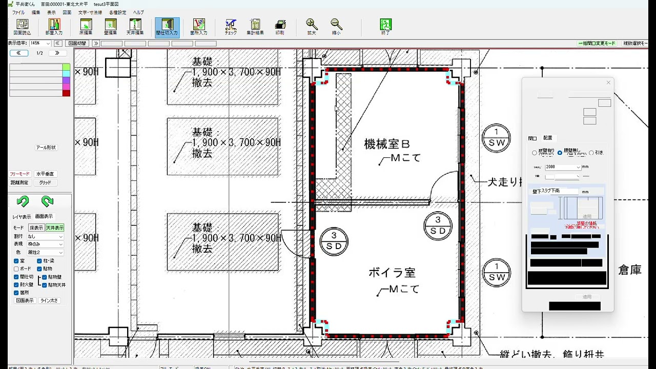 へいべい君　柱・ﾌｶｼ設定されているか確認　動画
