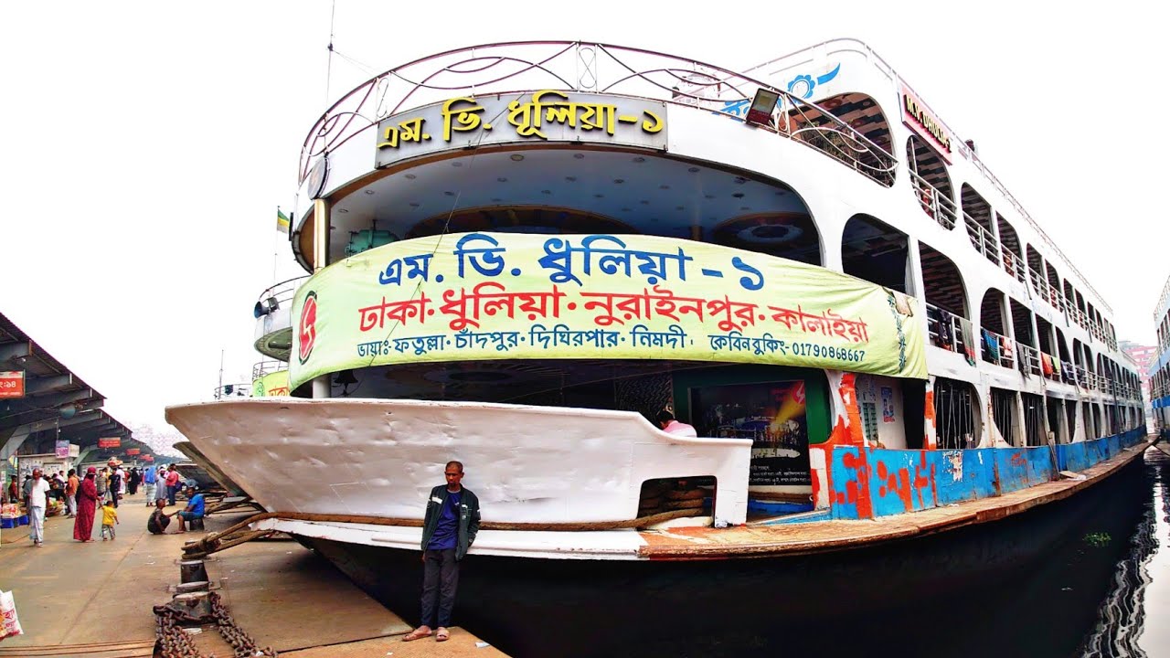 ধুলিয়া ১ লঞ্চের সবকিছু একসাথে Dhaka to Dhulia Nurainpur kalaiya launch