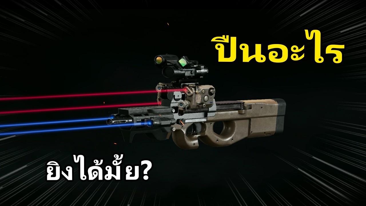 กุญแจสุสาน เค้าว่าเกลือ? | Arena Breakout