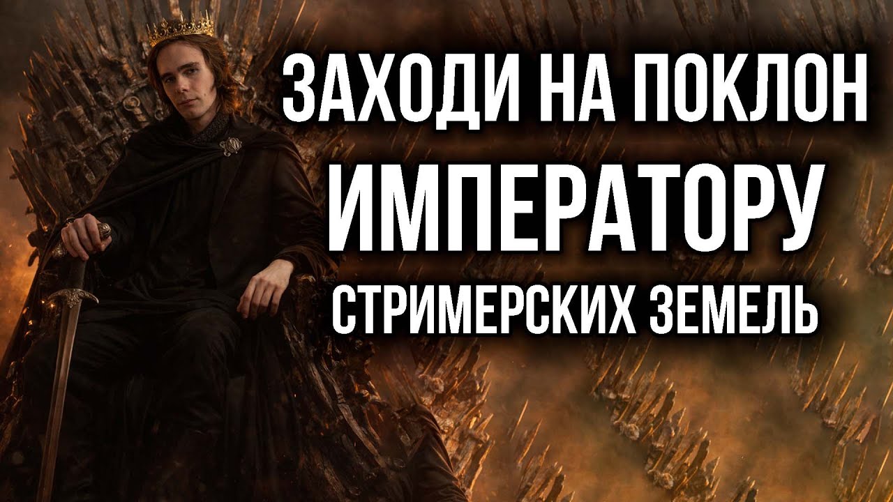 Снизошел до вас, работяги.
