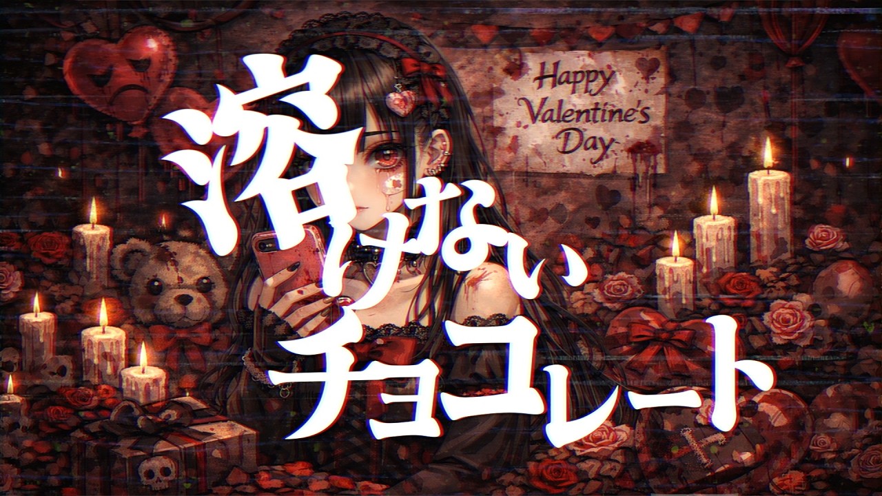 溶けないチョコレート【AI Generated Music Video】