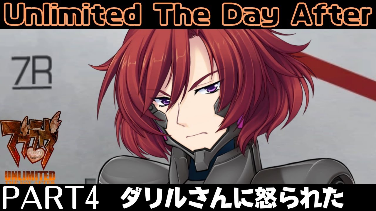 #4 前戯はパンツを脱いでお家でやりたい【マブラヴ　TDA00】【Muv-Luv Unlimited The Day After episode:00】