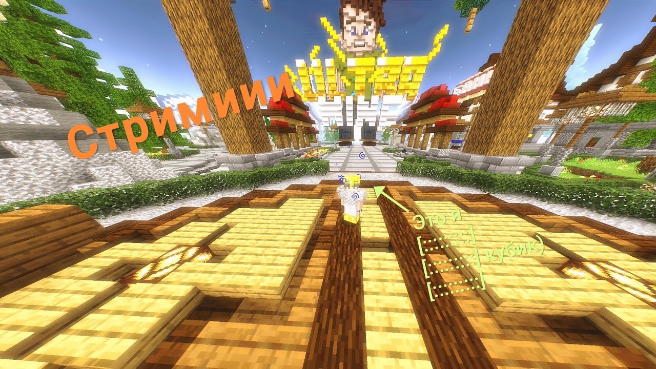 Играем майнкрафт | Сервер Ultra Mine💚