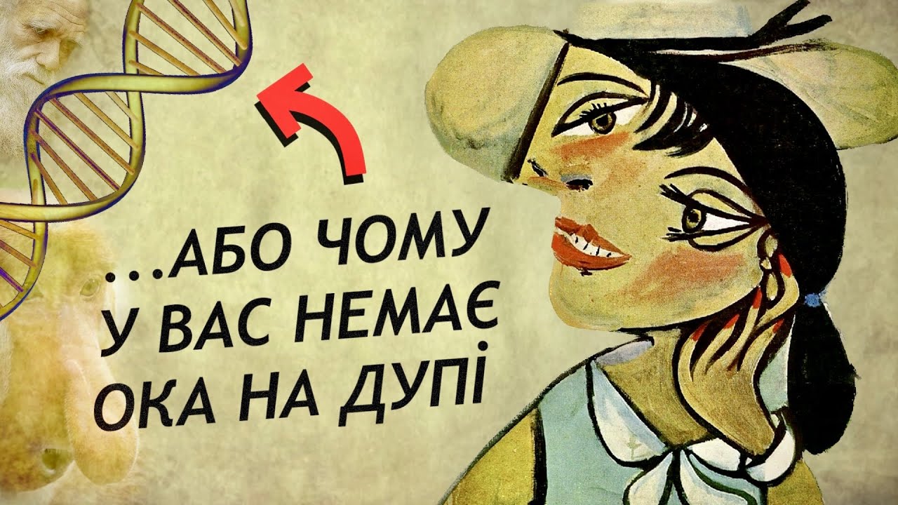 Люди справді пішли від мавп? Еволюція простими словами