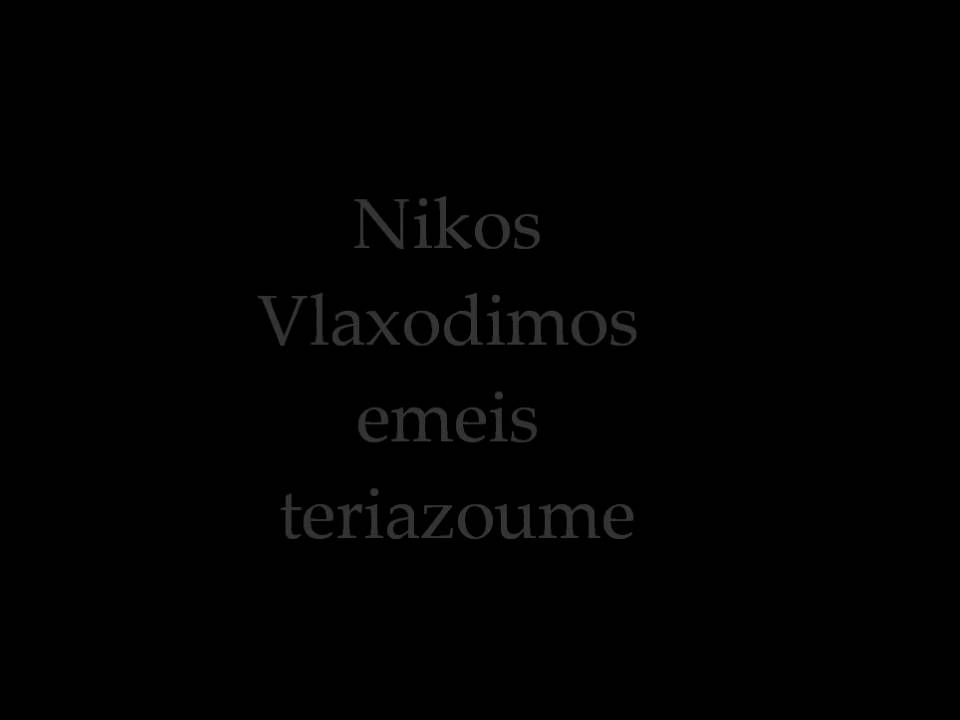 NIKOS BLAXODIMOS EMEIS TERIAZOUME