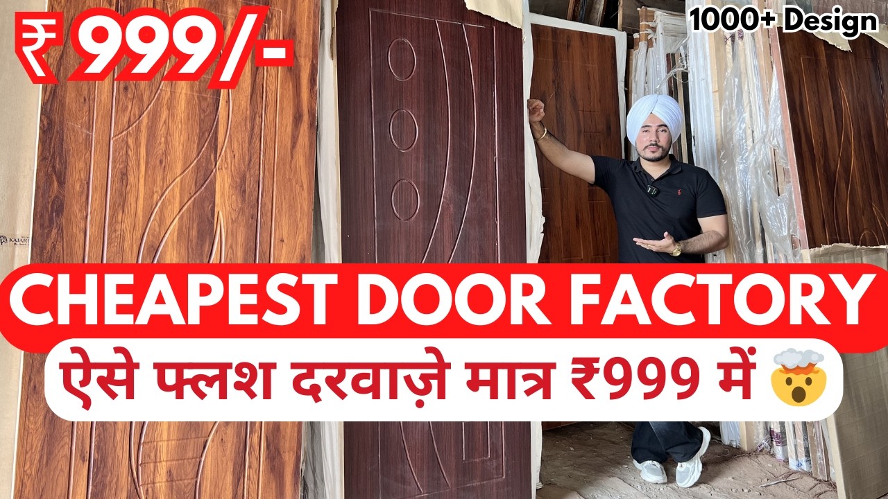 Cheapest Doors Factory: 999Rs में सस्ते दरवाज़े - WPC, Wooden, Aluminium Flush Doors at Door Market