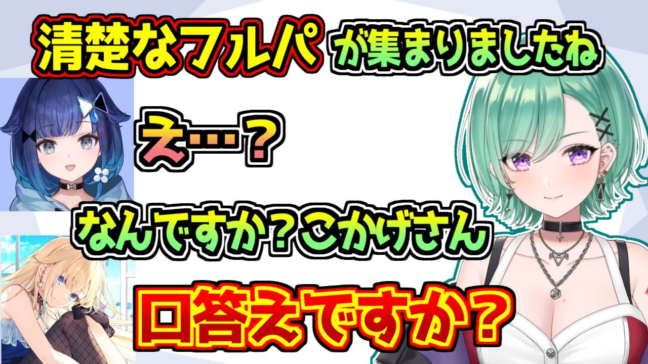 紡木こかげに圧をかける藍沢エマと八雲べに【ぶいすぽっ！/APEX】