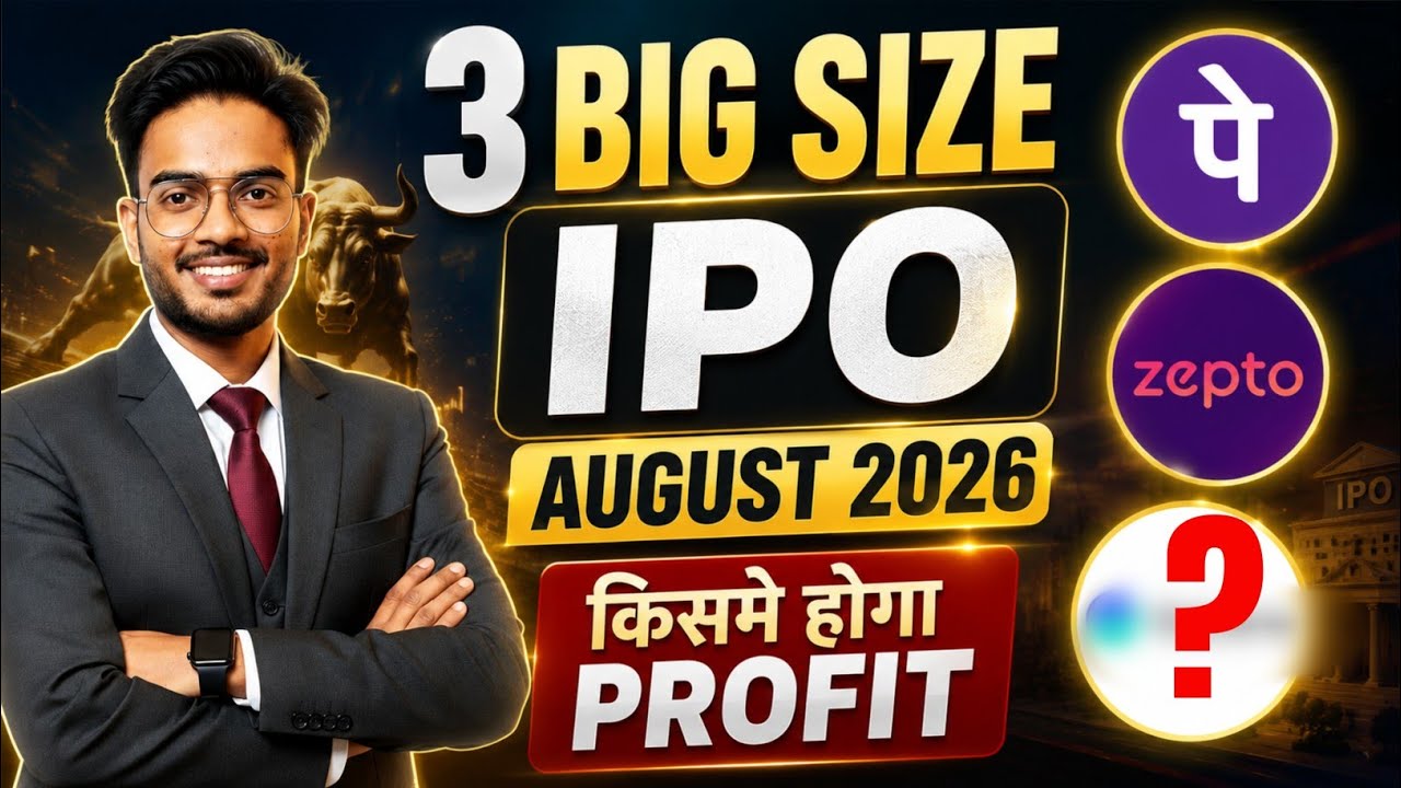 Upcoming IPO in August 2026 | Phonepe IPO Review | Zepto IPO  | Shiprocket IPO