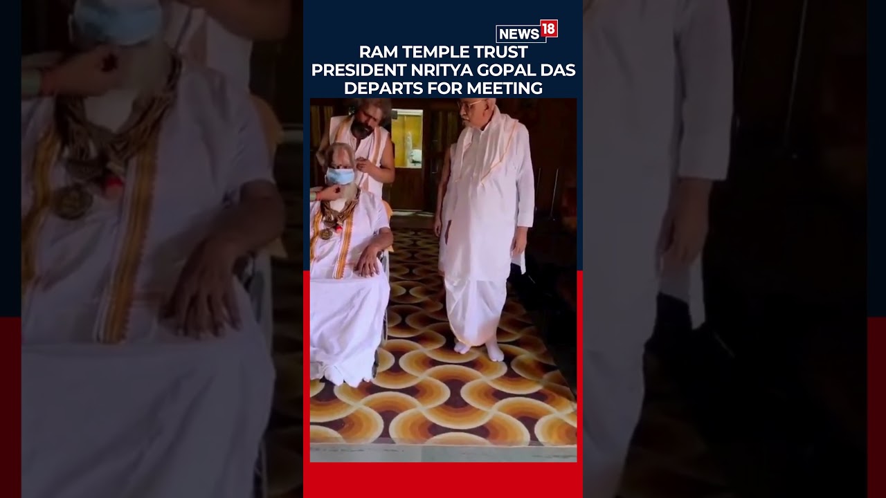 Ram Temple Trust President Nritya Gopal Das Departs For Crucial Meeting Amid Donation Scam Row |N18S