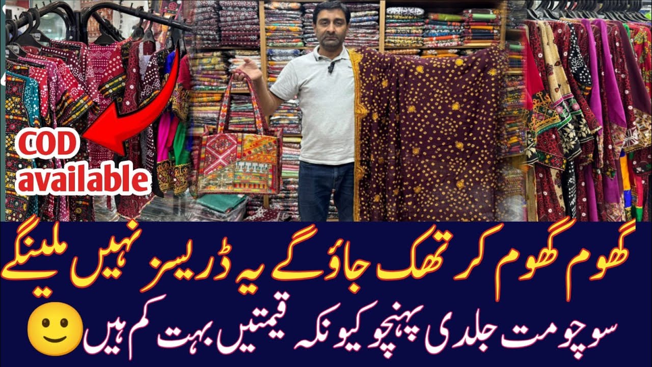 Traditional dresses | Pakistani Handicraft dresses | Handwork suit | Applique work | kashmiri coat