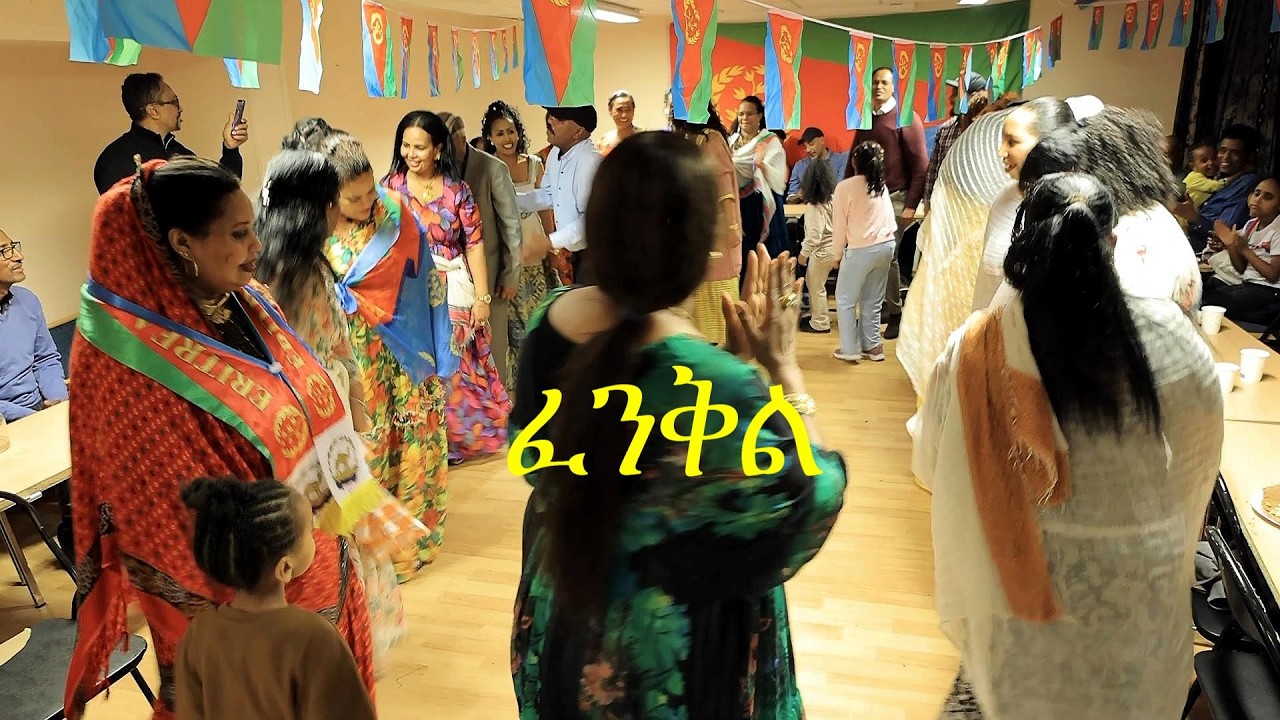 Eritra Music Fenkil gayla - ፈንቅል 2026