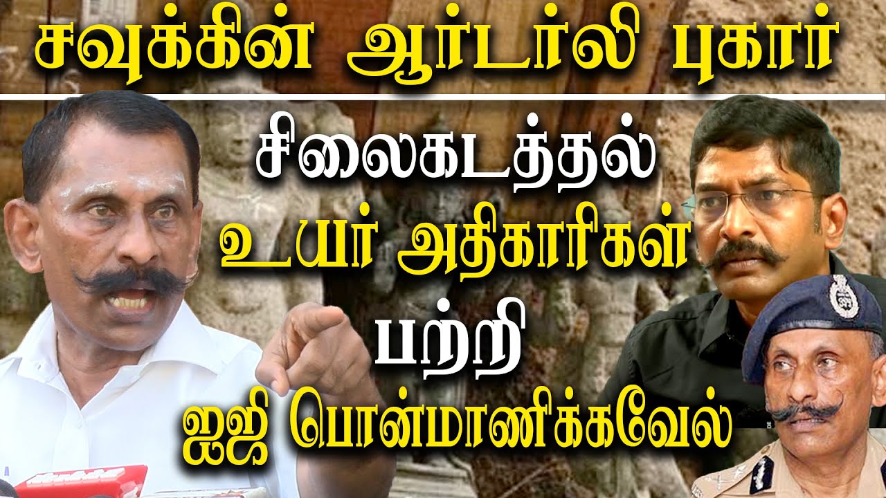 orderly issue - after savukku shankar pon manickavel ips reveal the truth